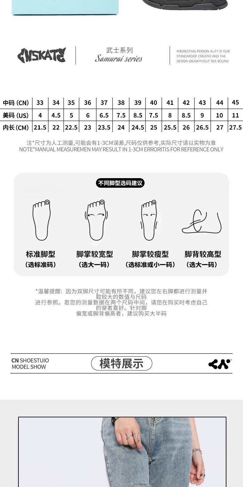识货商品介绍图