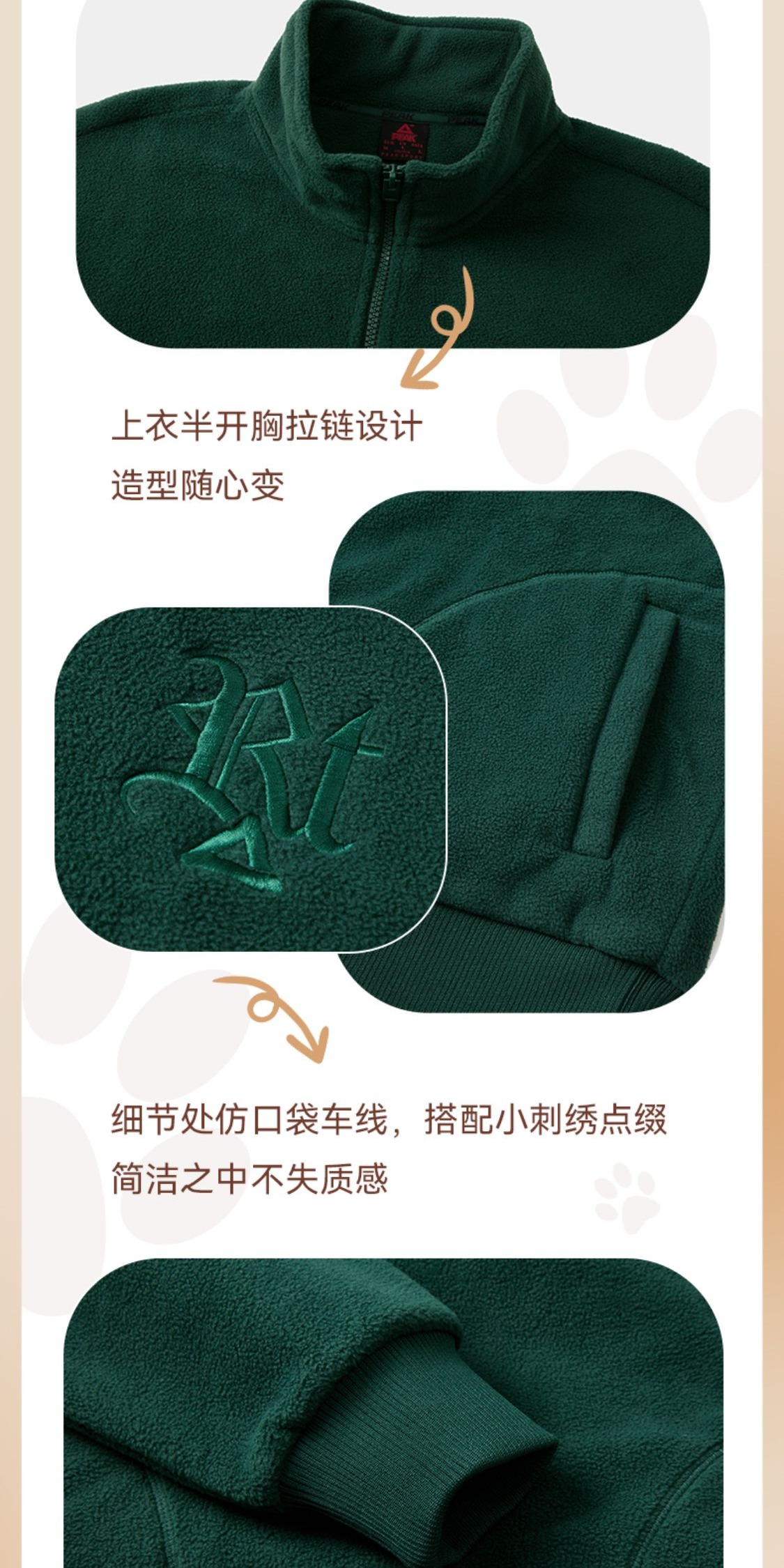 识货商品介绍图