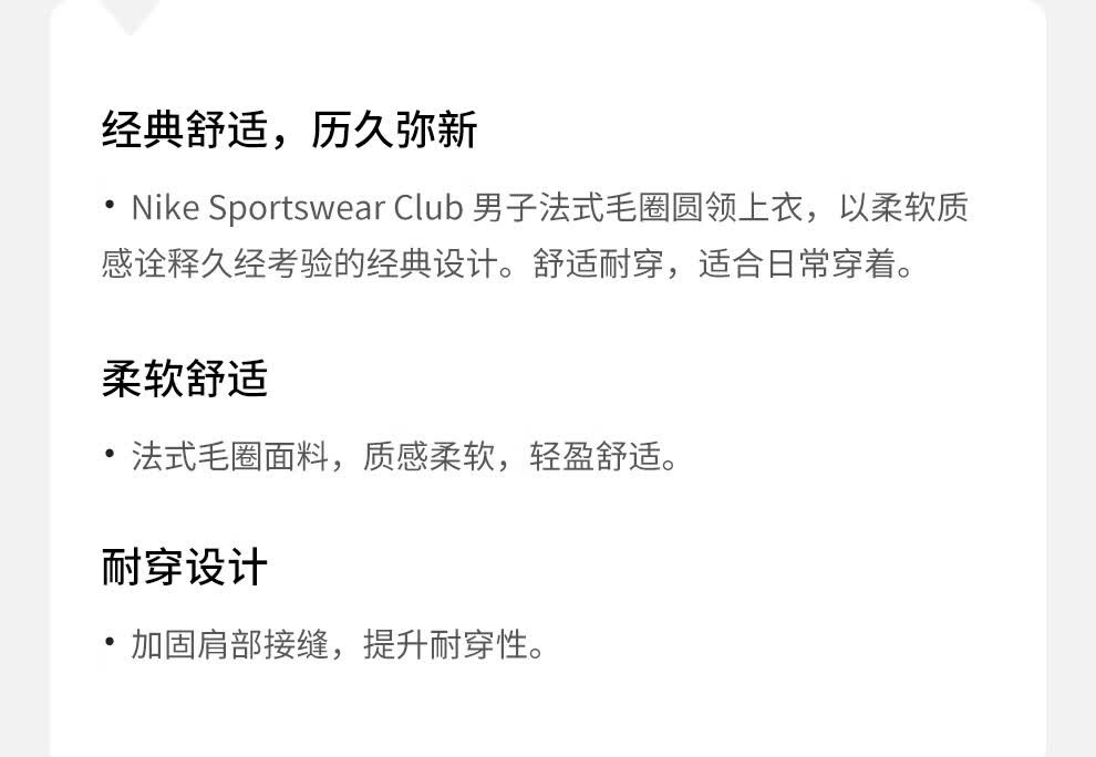 识货商品介绍图