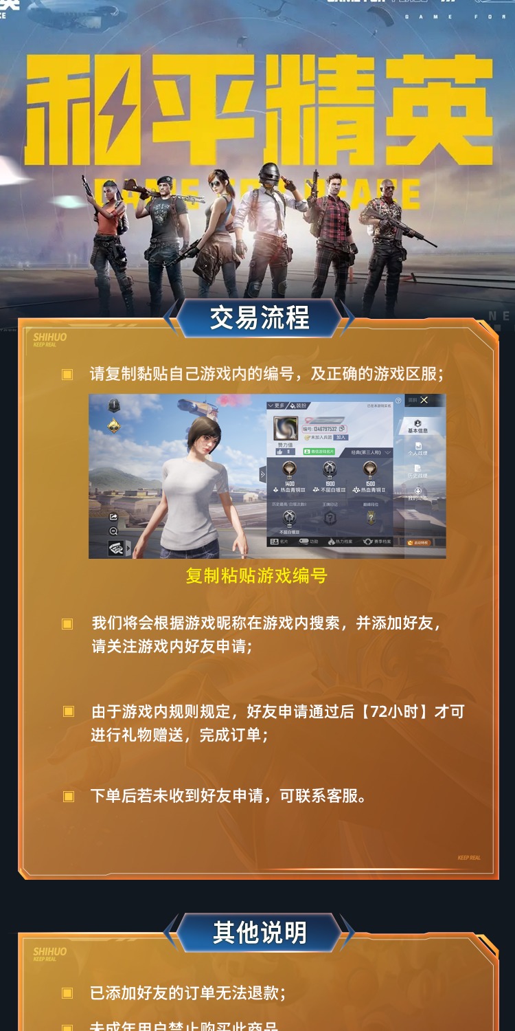 识货商品介绍图
