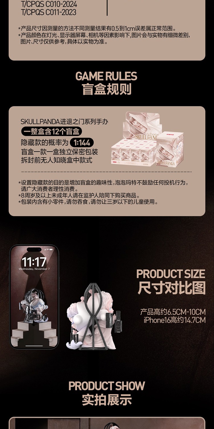 识货商品介绍图