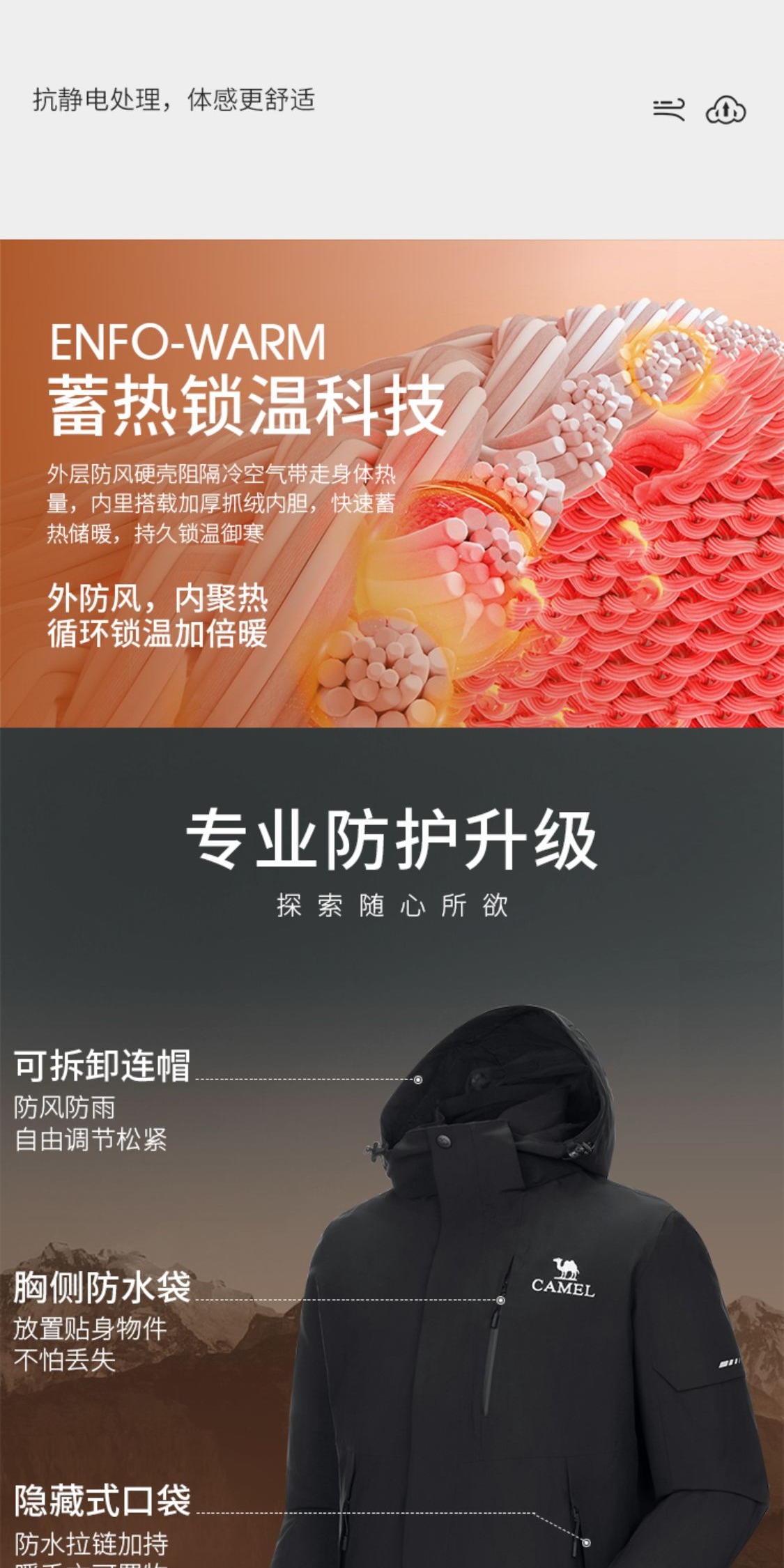 识货商品介绍图