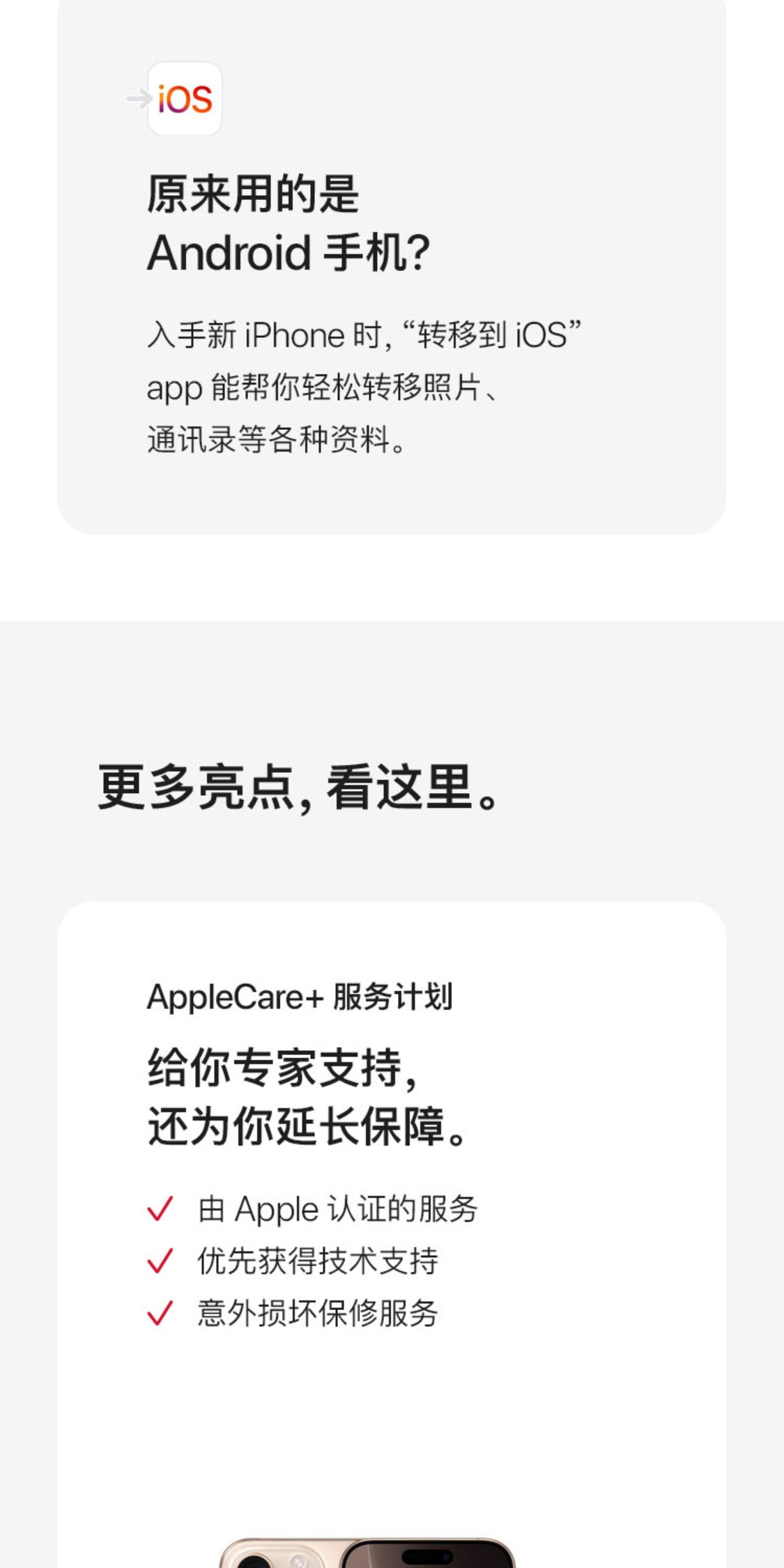 识货商品介绍图