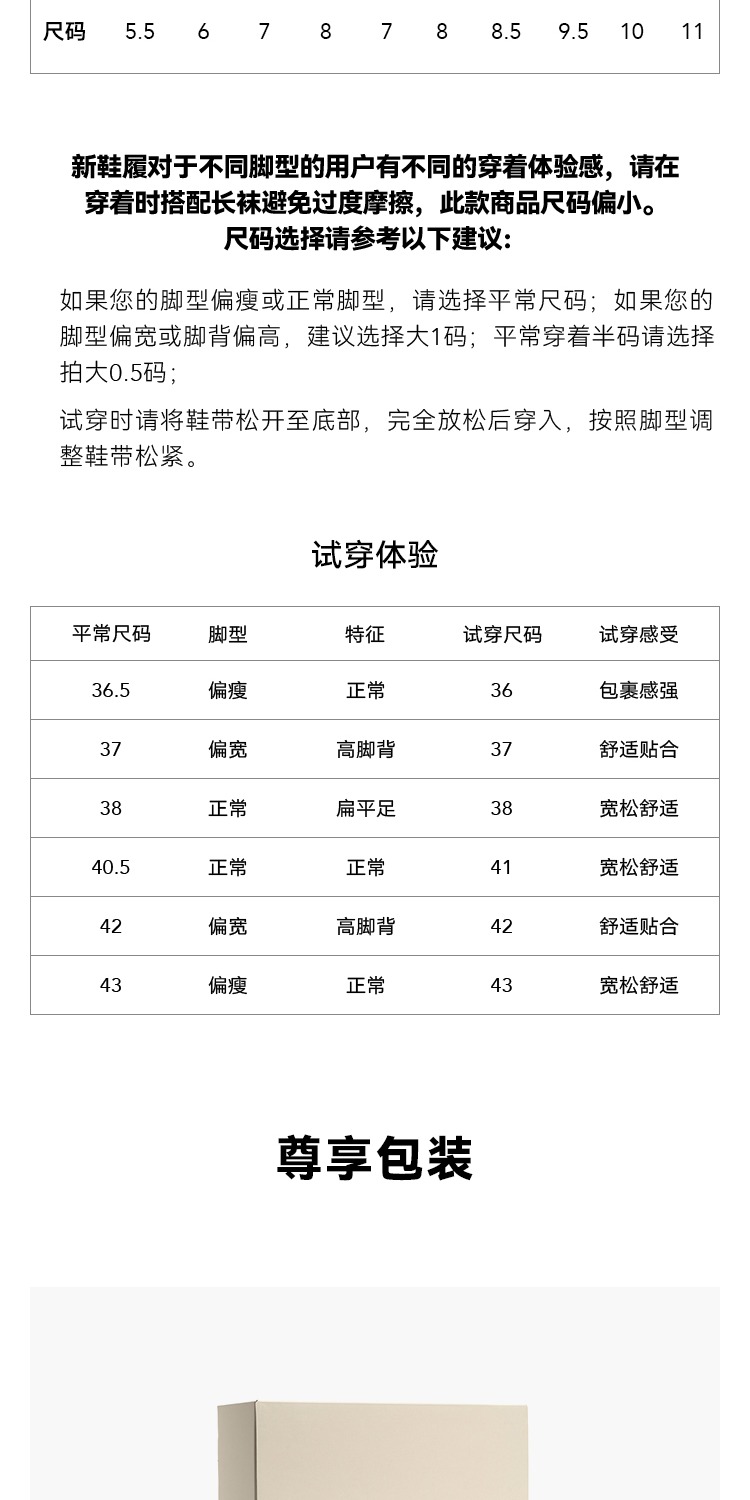 识货商品介绍图