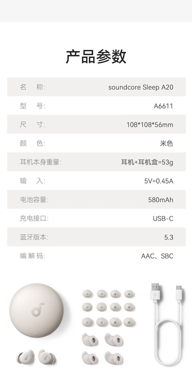 识货商品介绍图