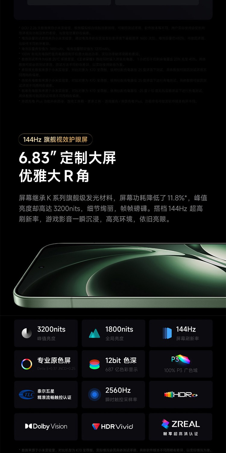 识货商品介绍图