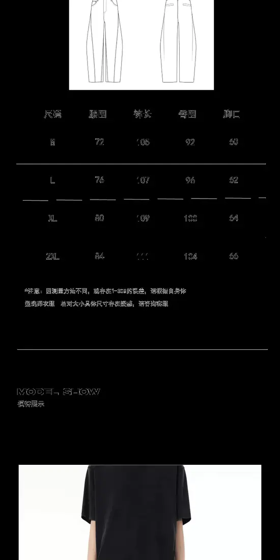 识货商品介绍图