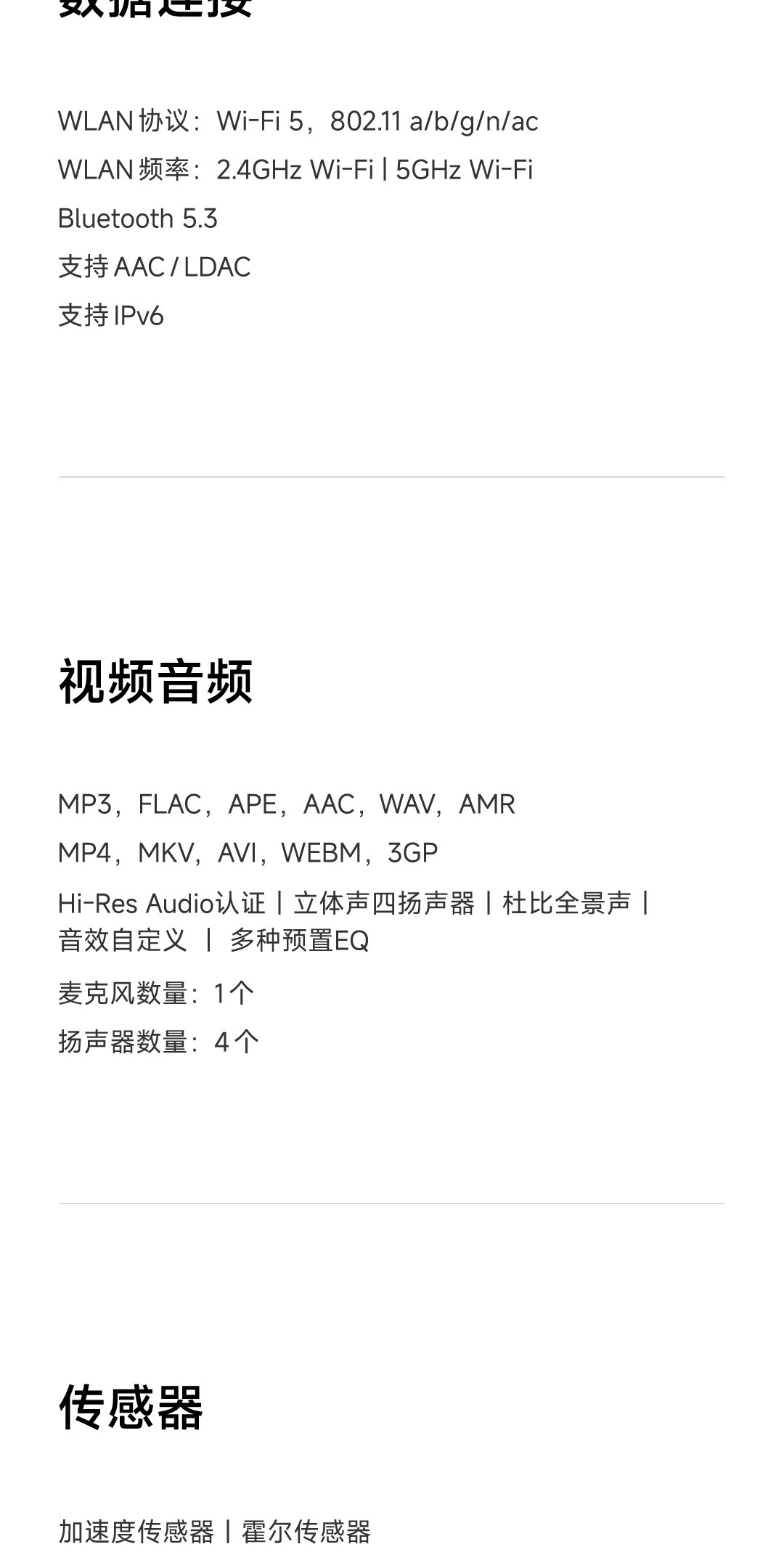 识货商品介绍图