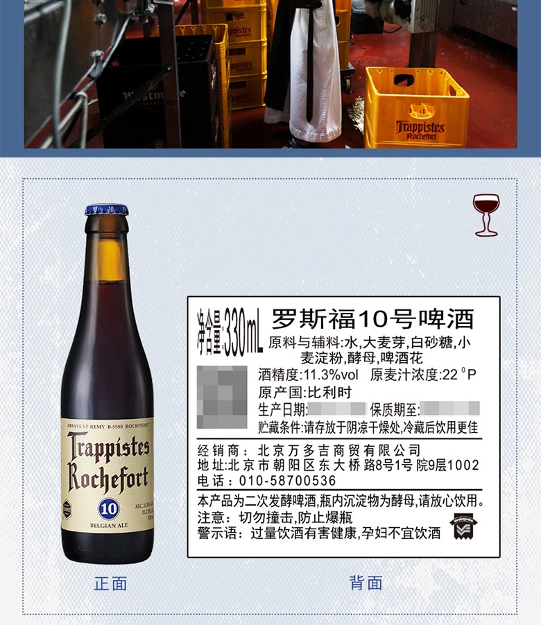 识货商品介绍图