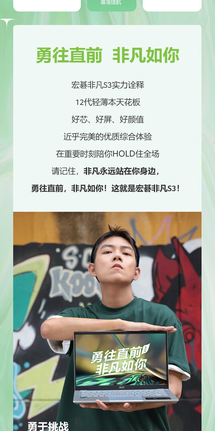 识货商品介绍图