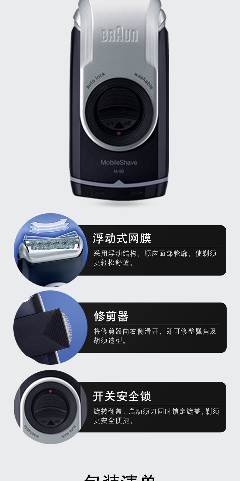 识货商品介绍图
