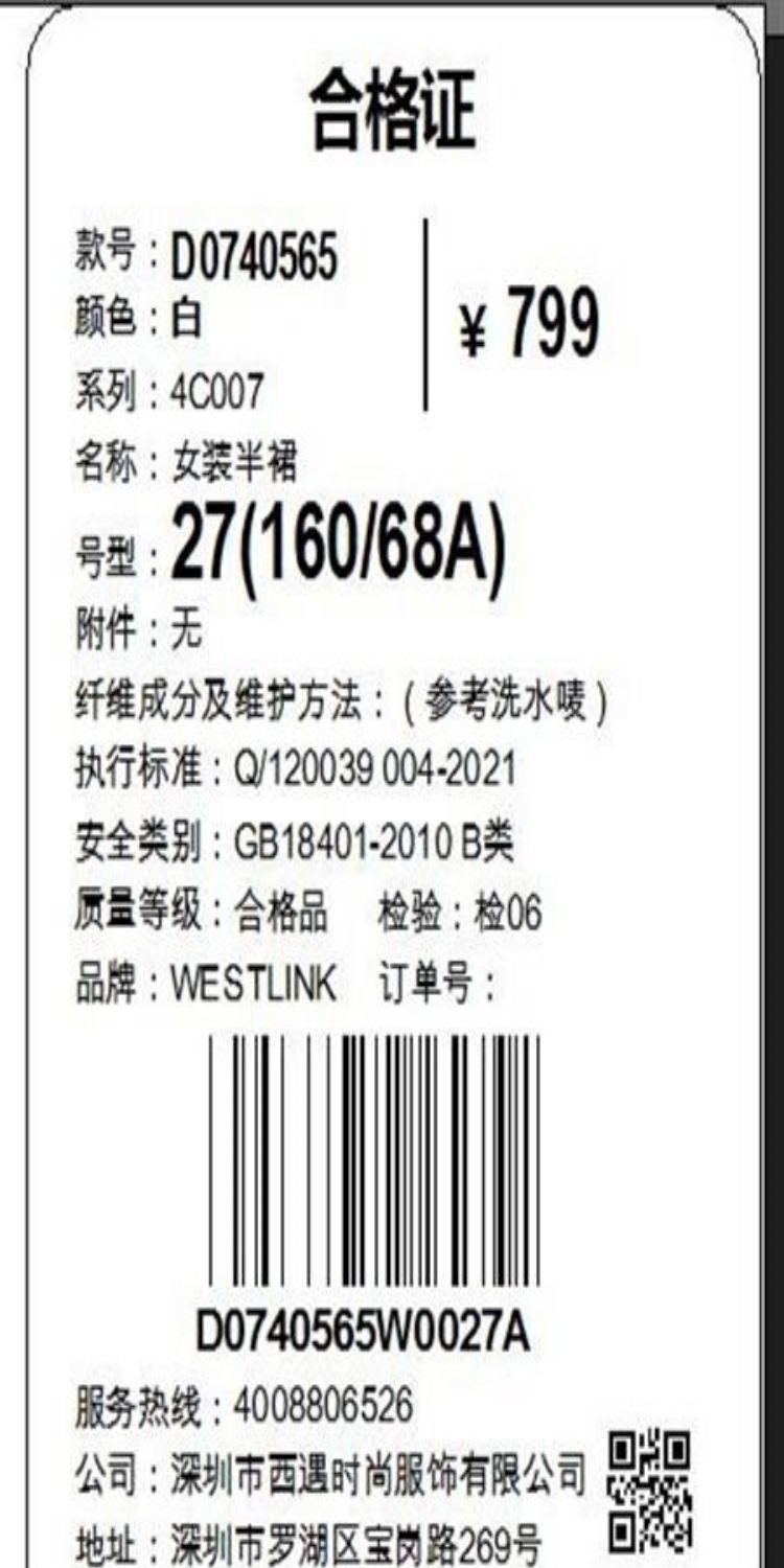 识货商品介绍图