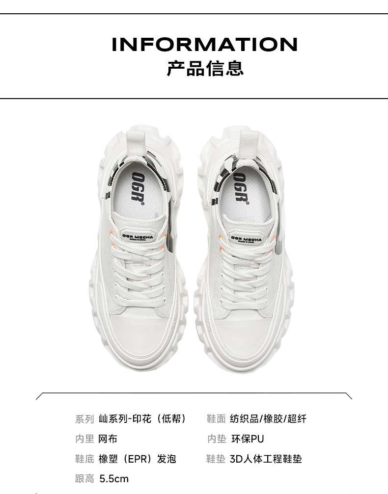 识货商品介绍图