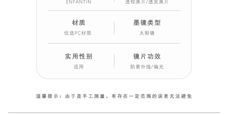 识货商品介绍图