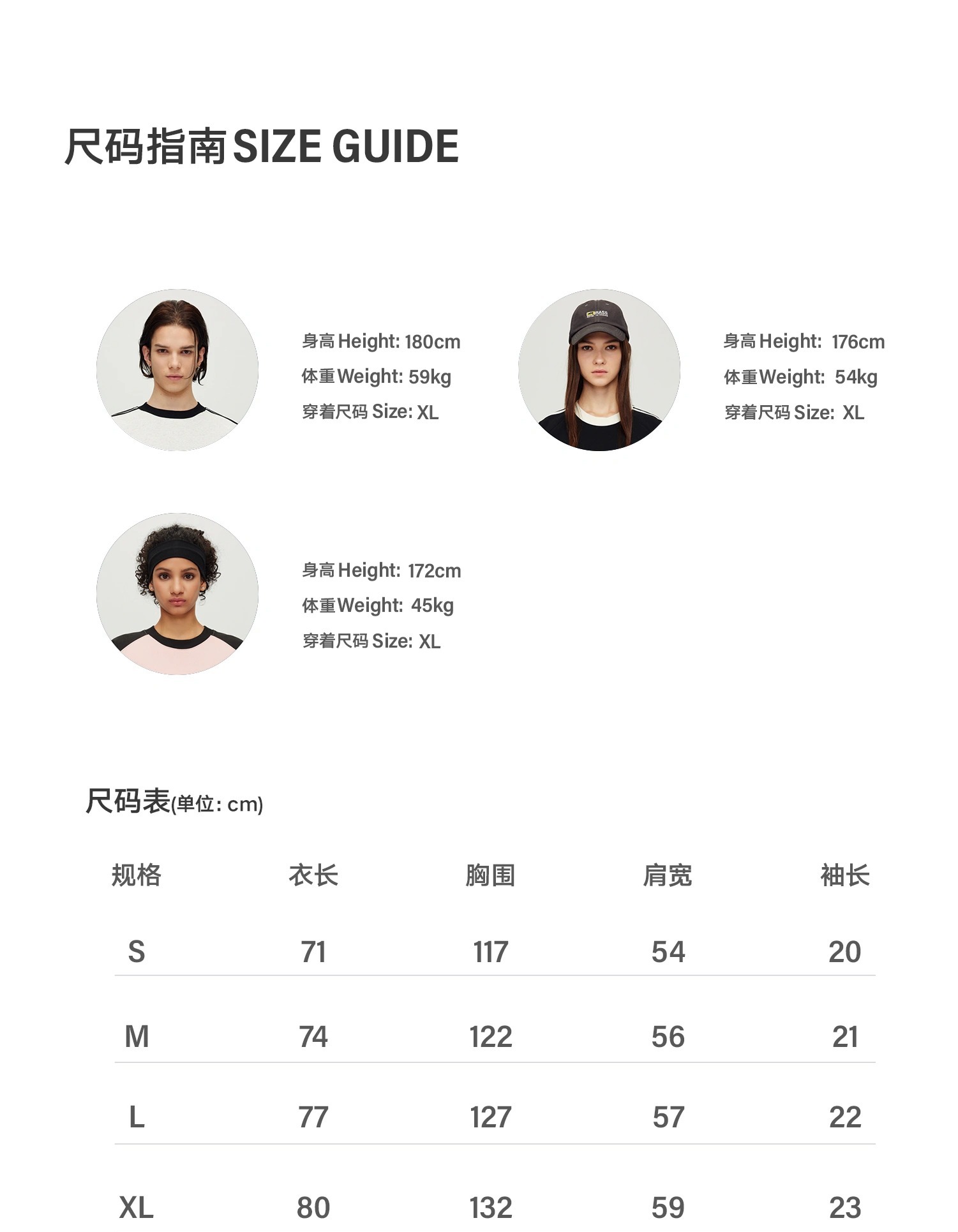 识货商品介绍图