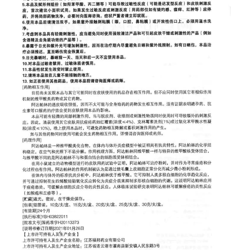 识货商品介绍图