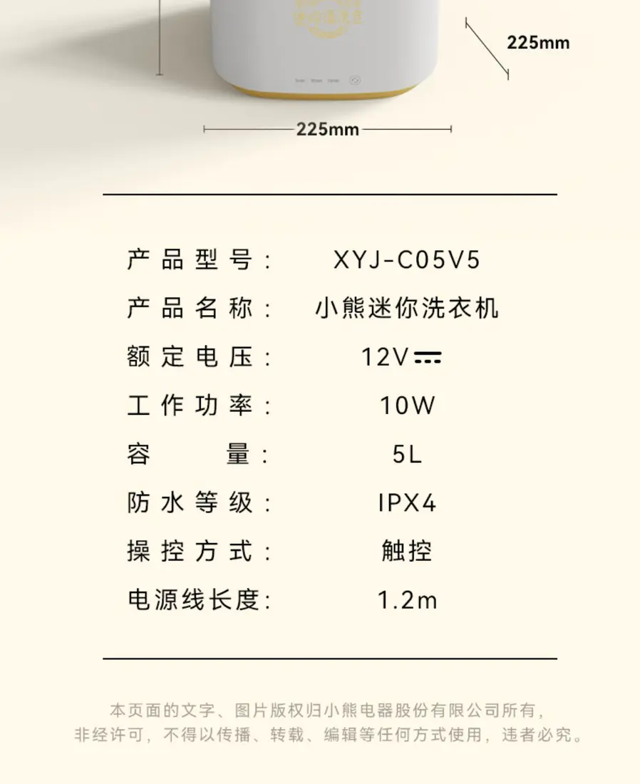 识货商品介绍图