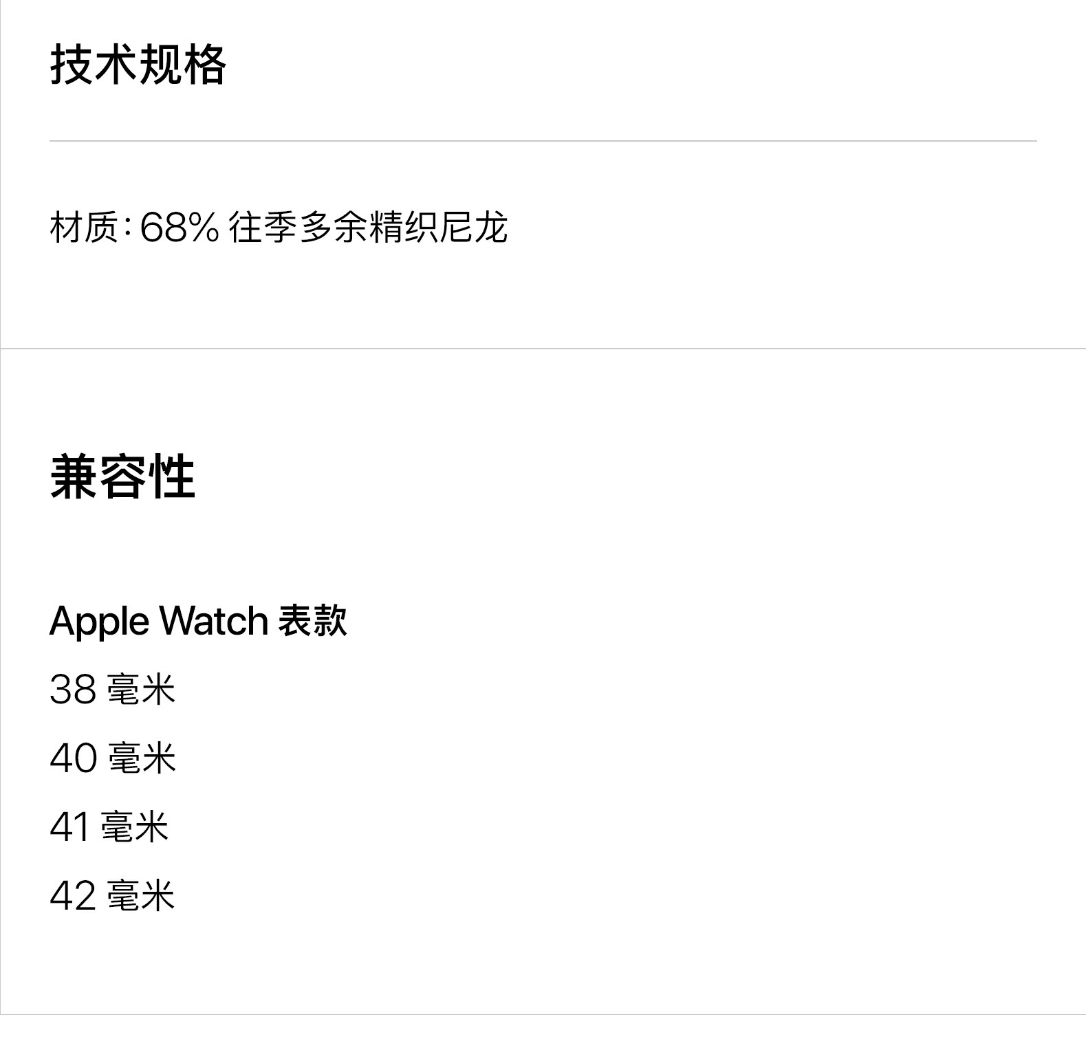 识货商品介绍图