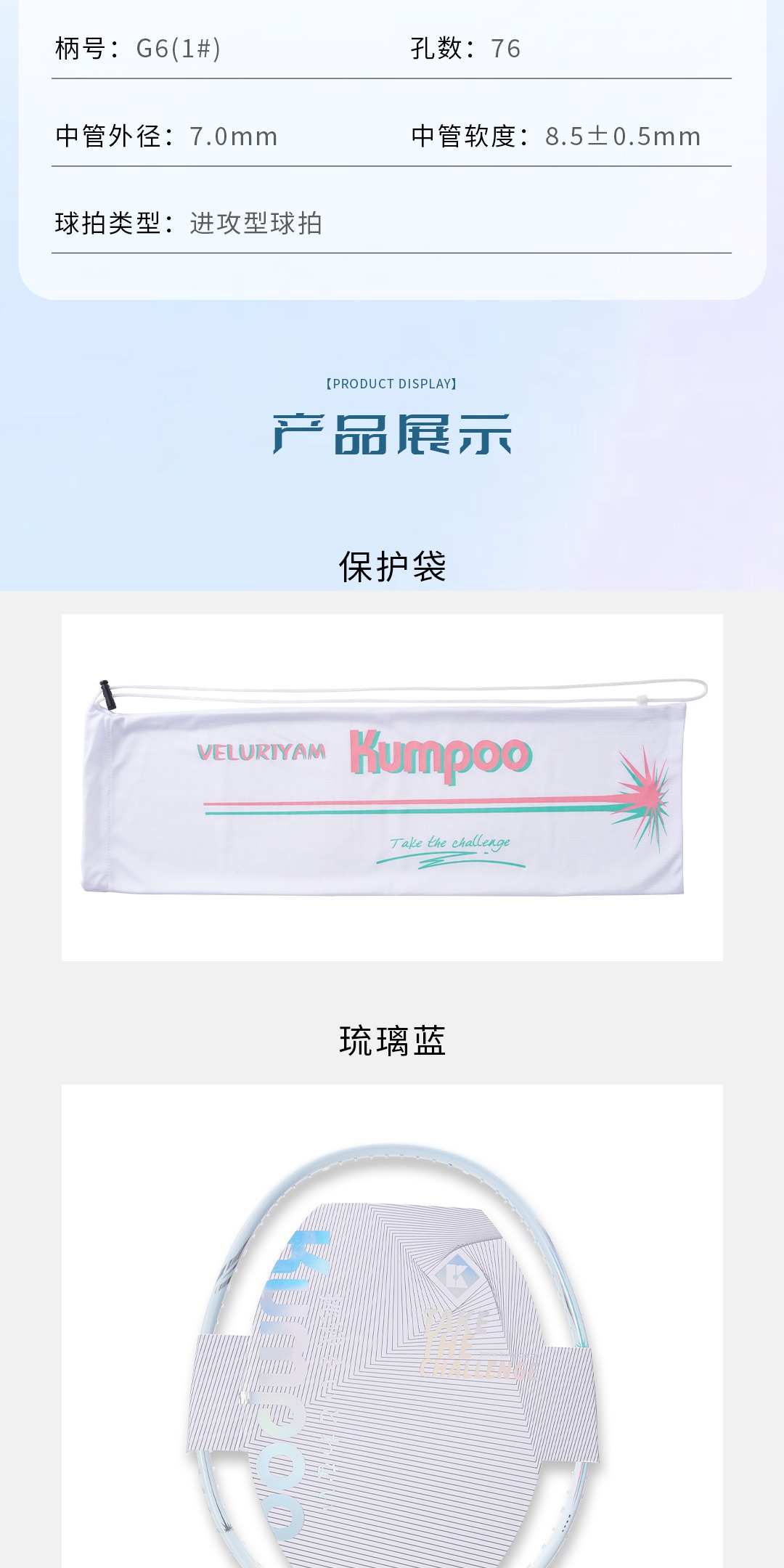 识货商品介绍图