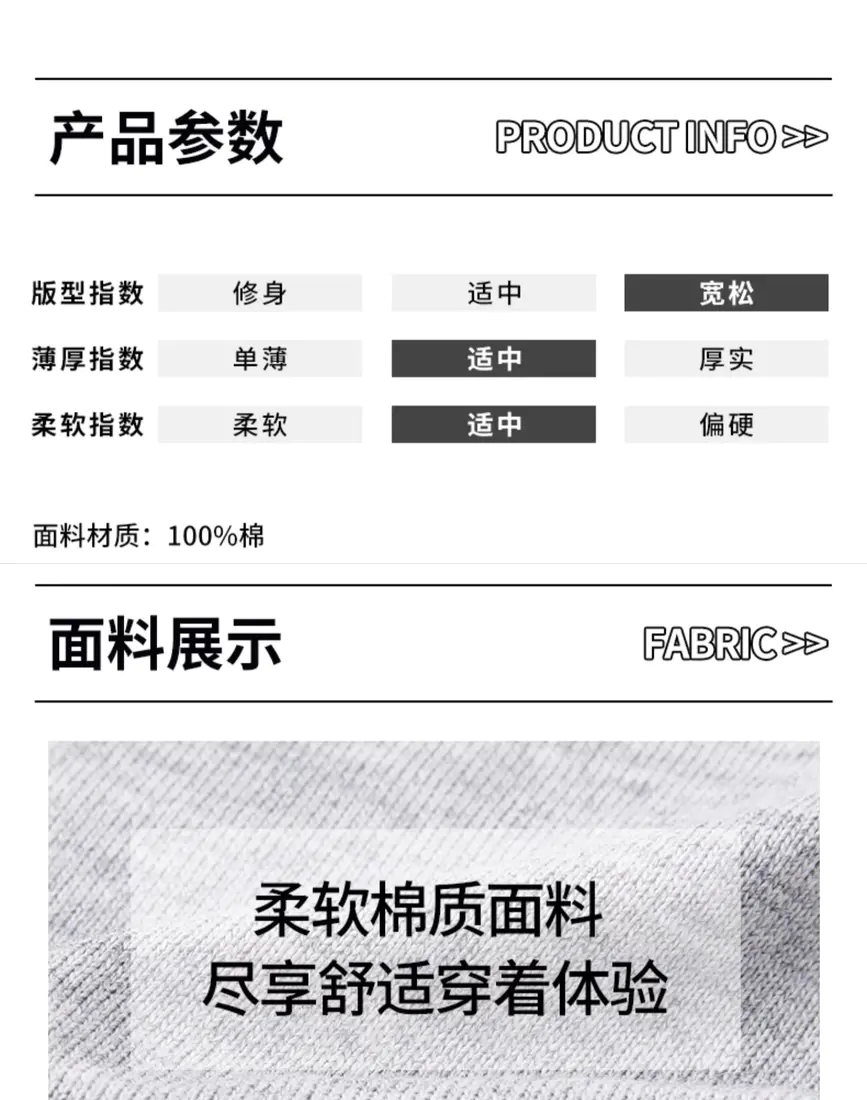 识货商品介绍图