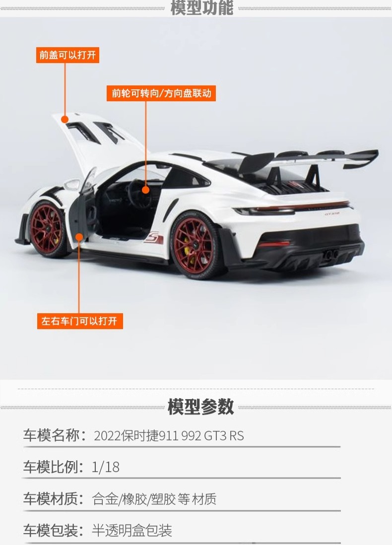 识货商品介绍图