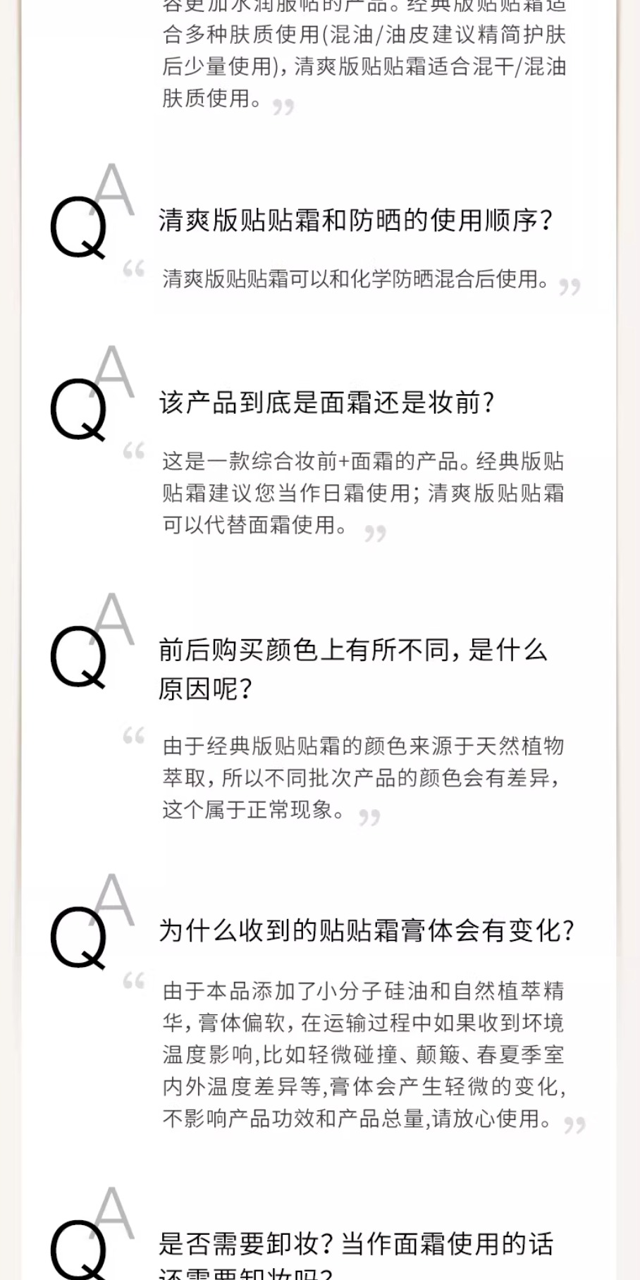 识货商品介绍图