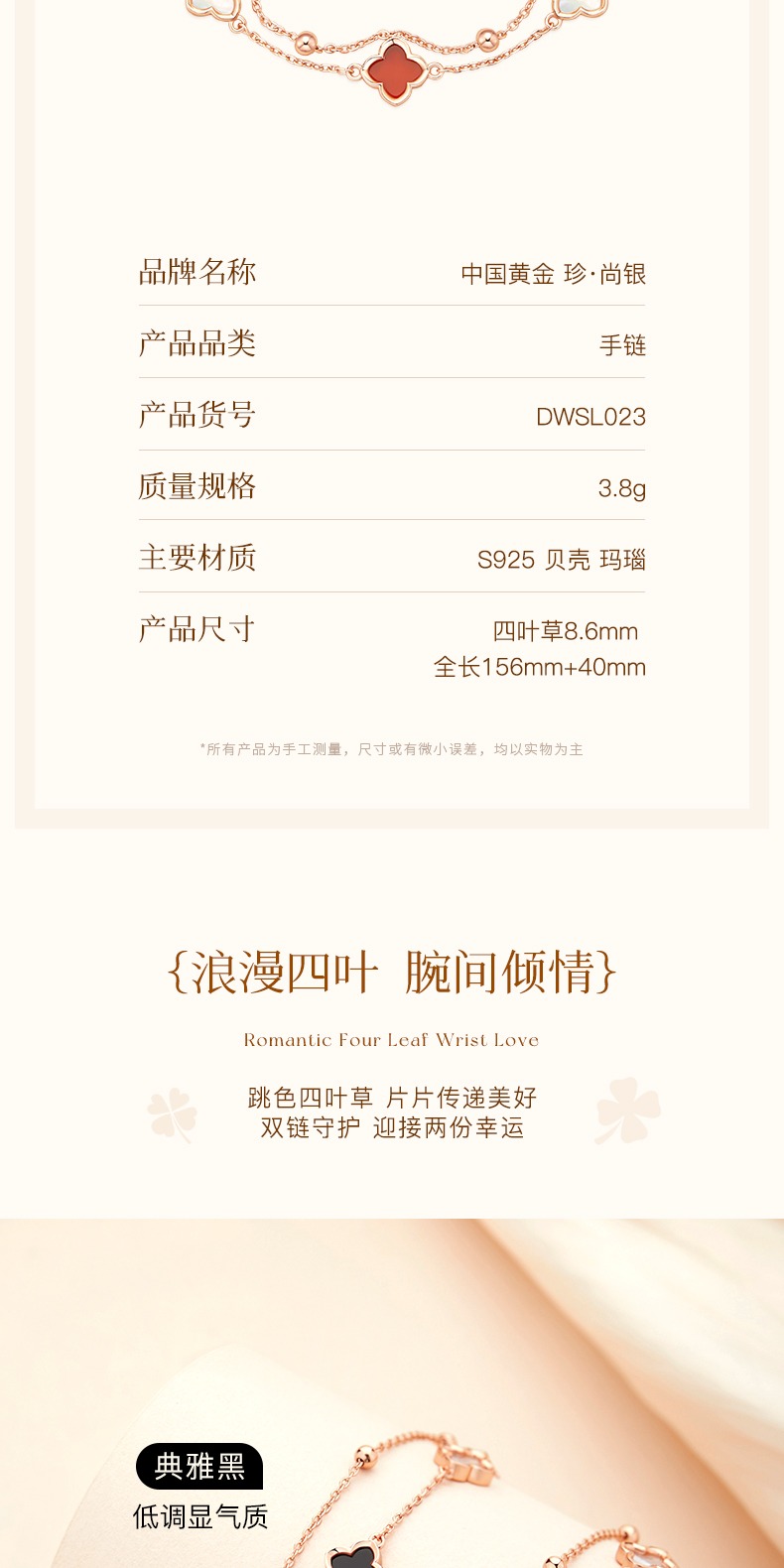 识货商品介绍图