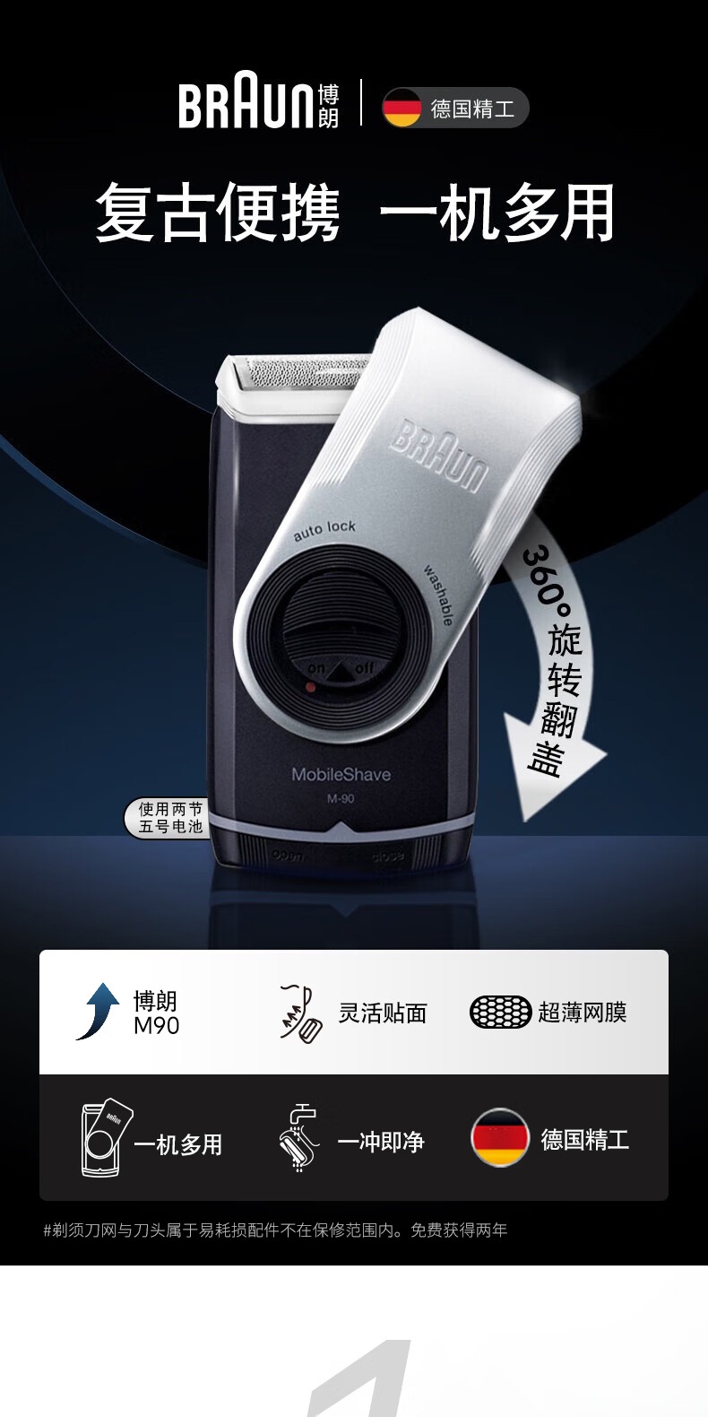 识货商品介绍图