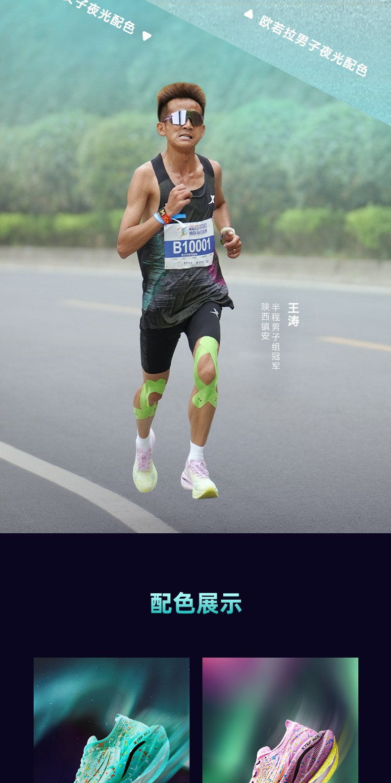 识货商品介绍图