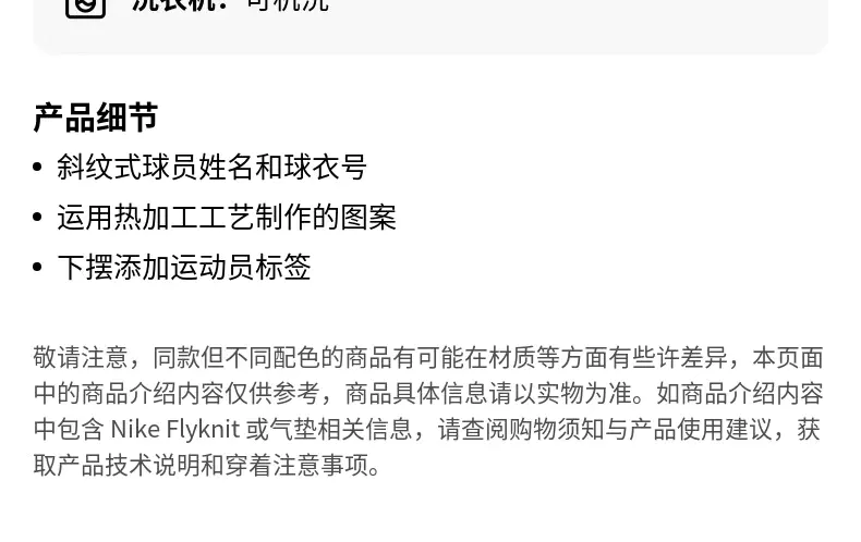 识货商品介绍图