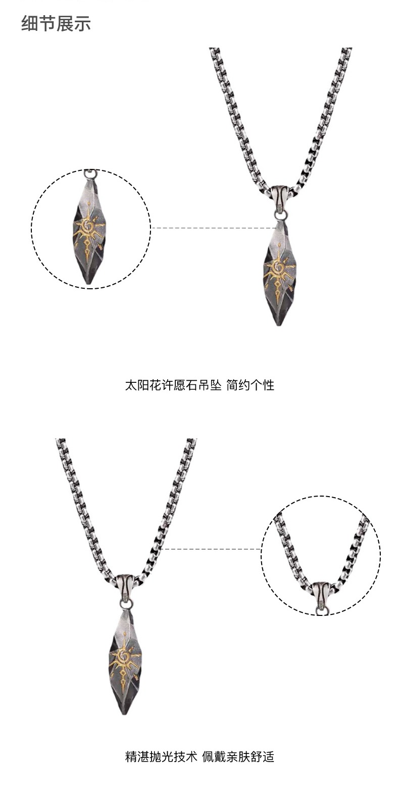 识货商品介绍图