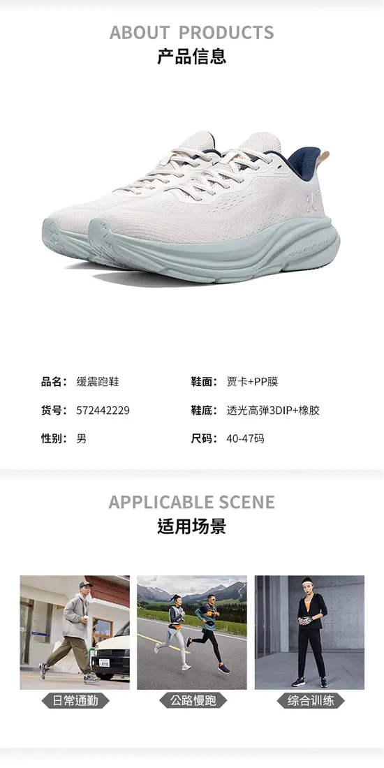 识货商品介绍图