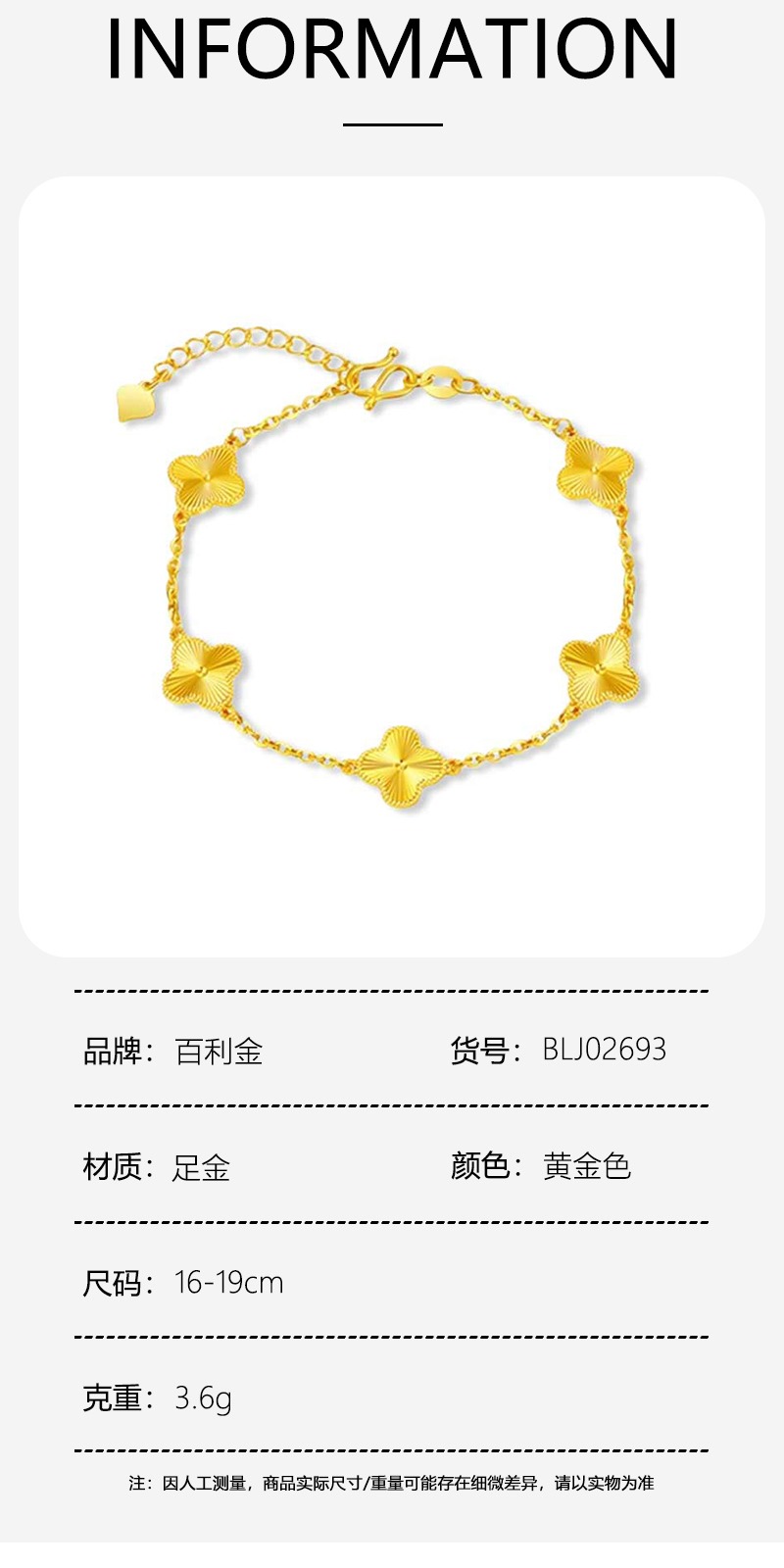 识货商品介绍图
