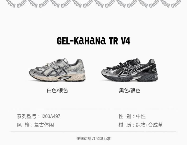 识货商品介绍图