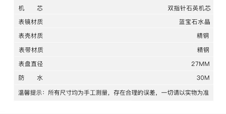 识货商品介绍图