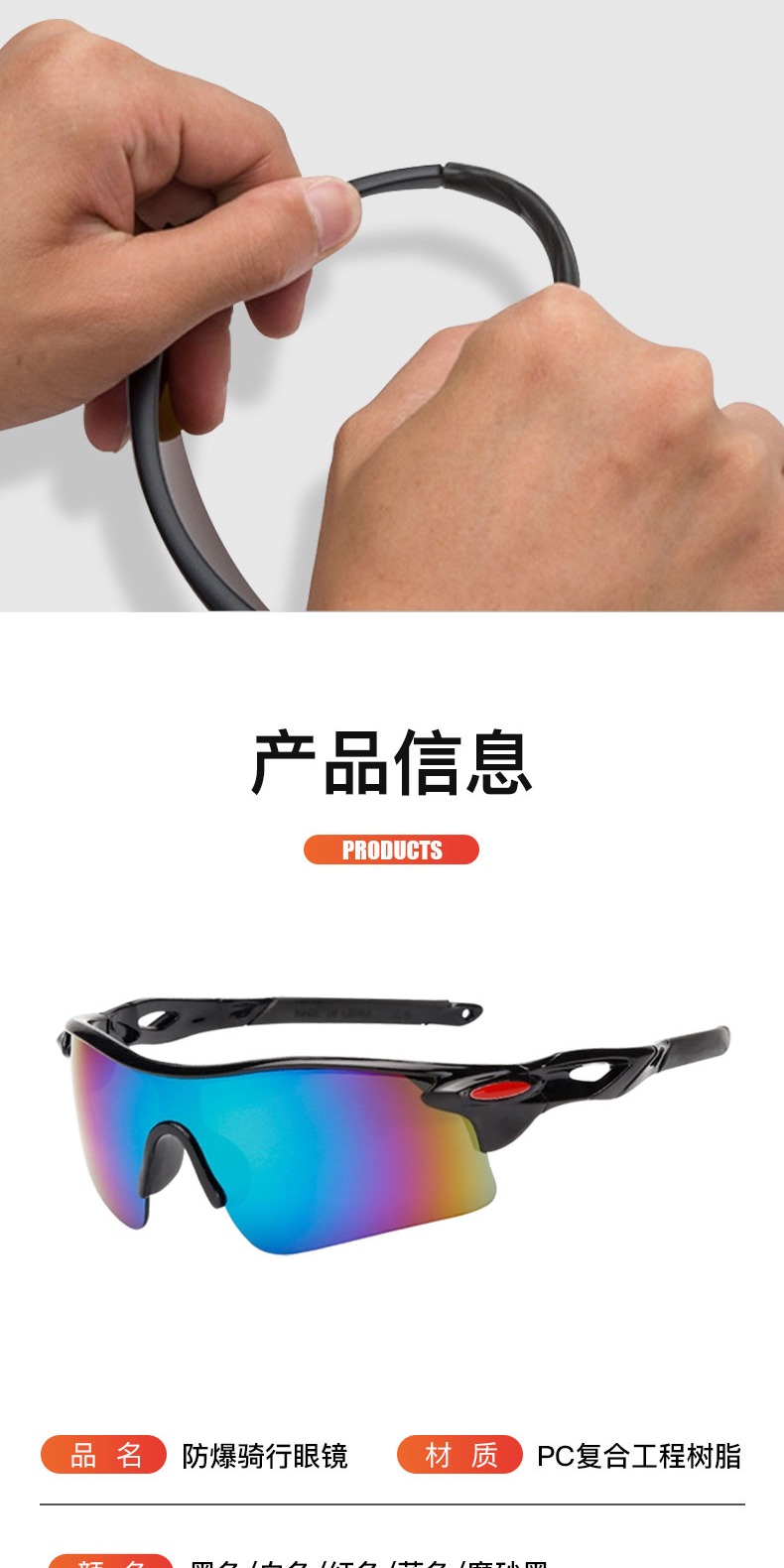 识货商品介绍图