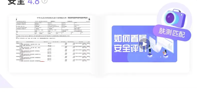 识货商品介绍图