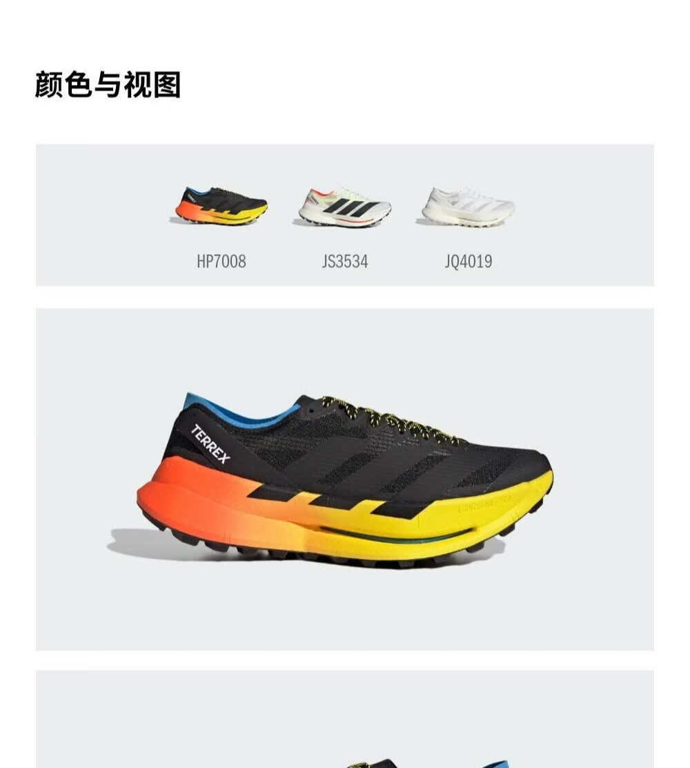 识货商品介绍图
