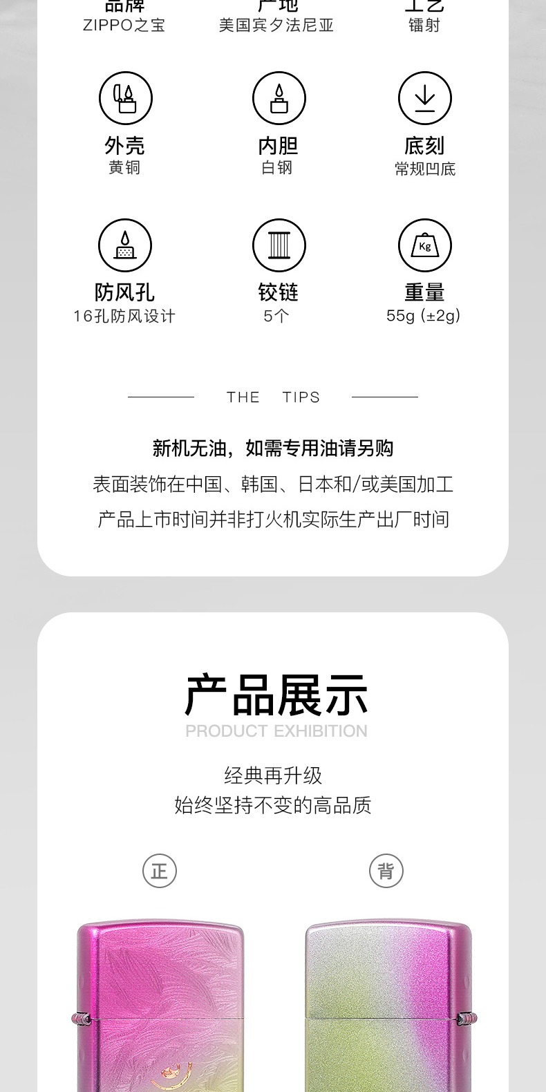 识货商品介绍图