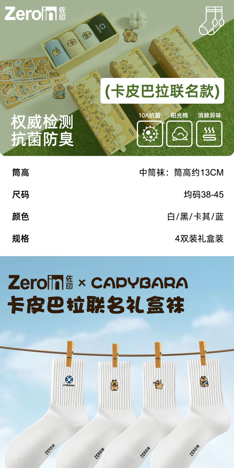 识货商品介绍图