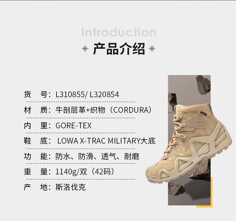 识货商品介绍图