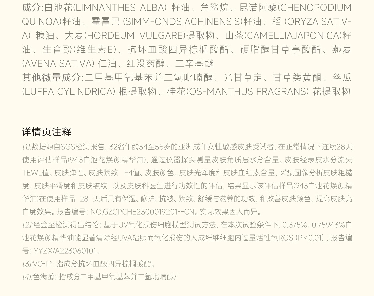 识货商品介绍图