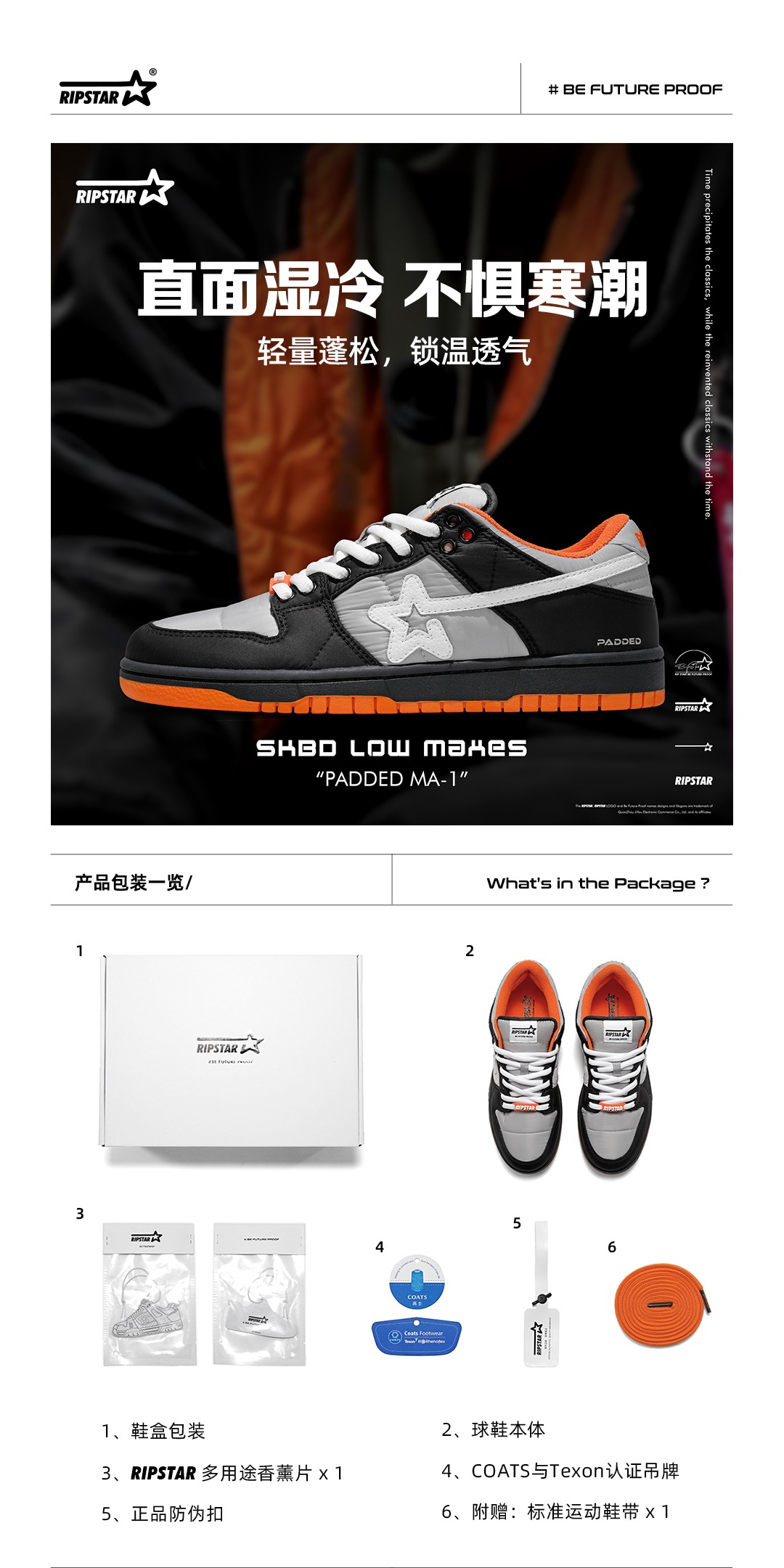 识货商品介绍图