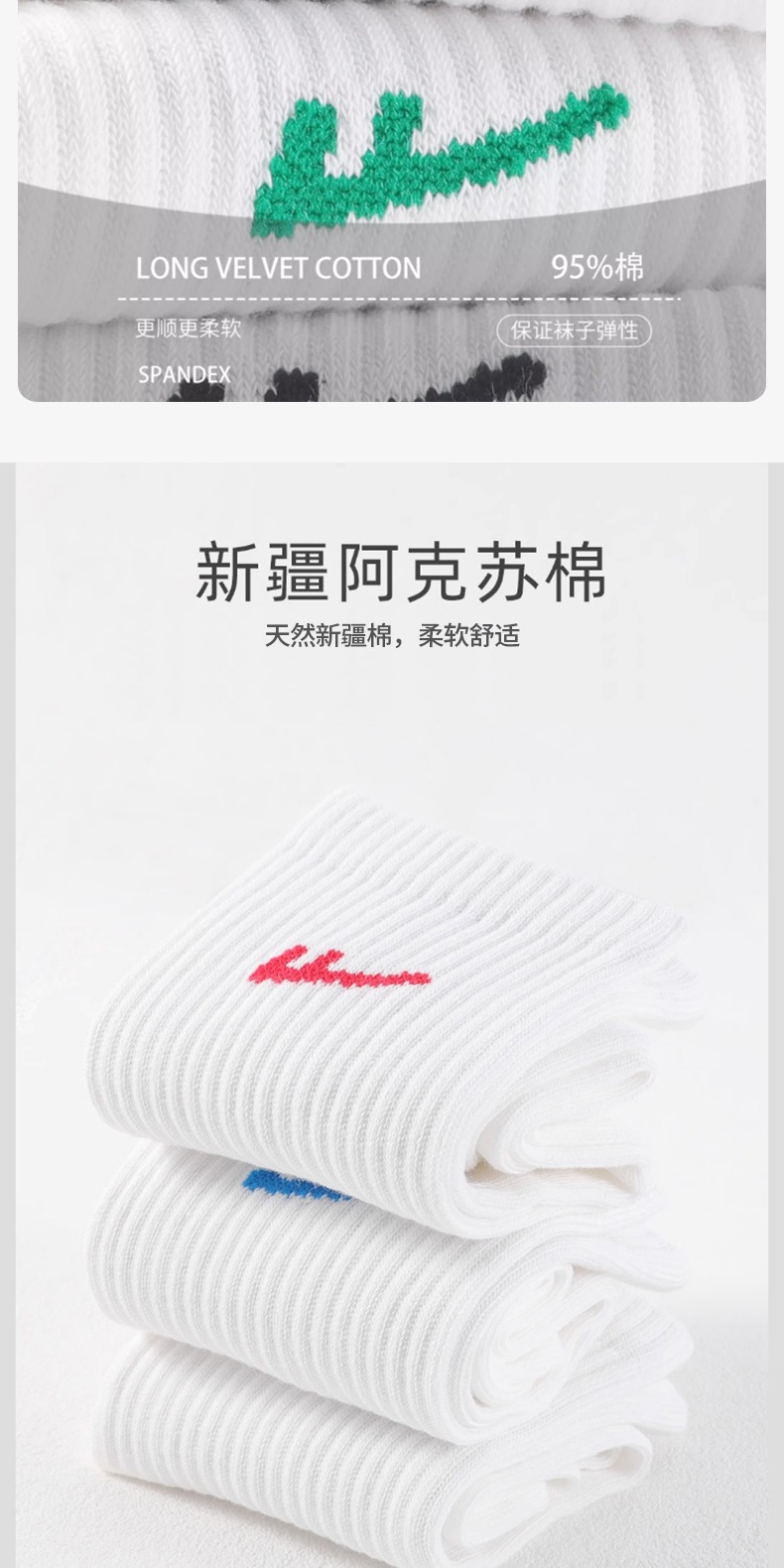 识货商品介绍图