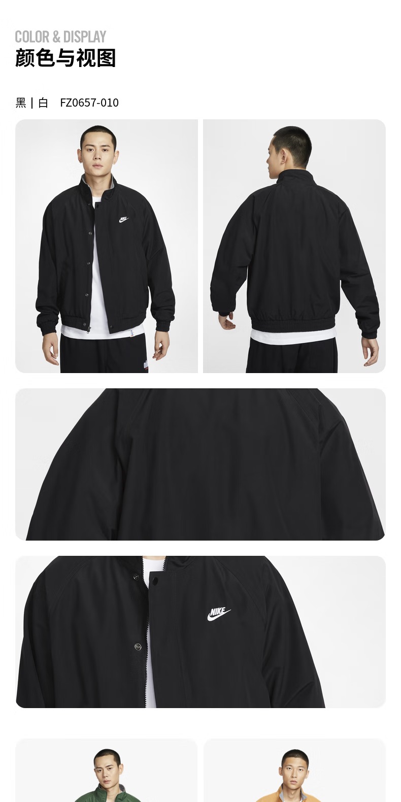 识货商品介绍图