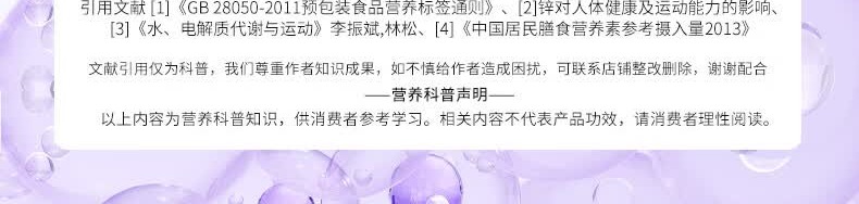 识货商品介绍图