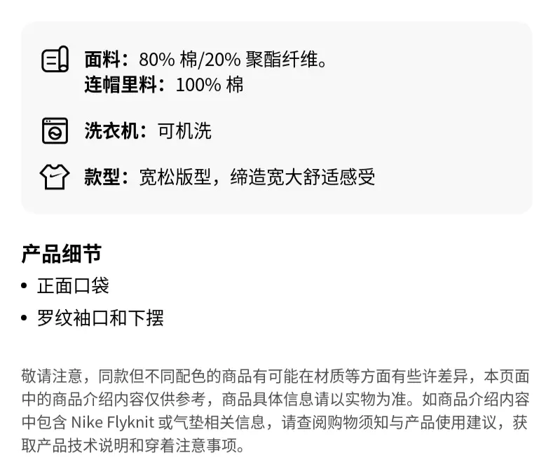 识货商品介绍图