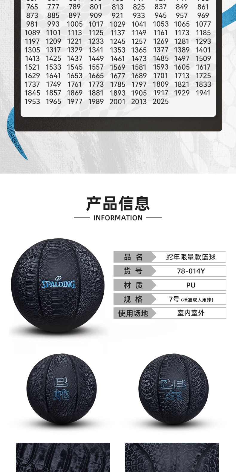 识货商品介绍图