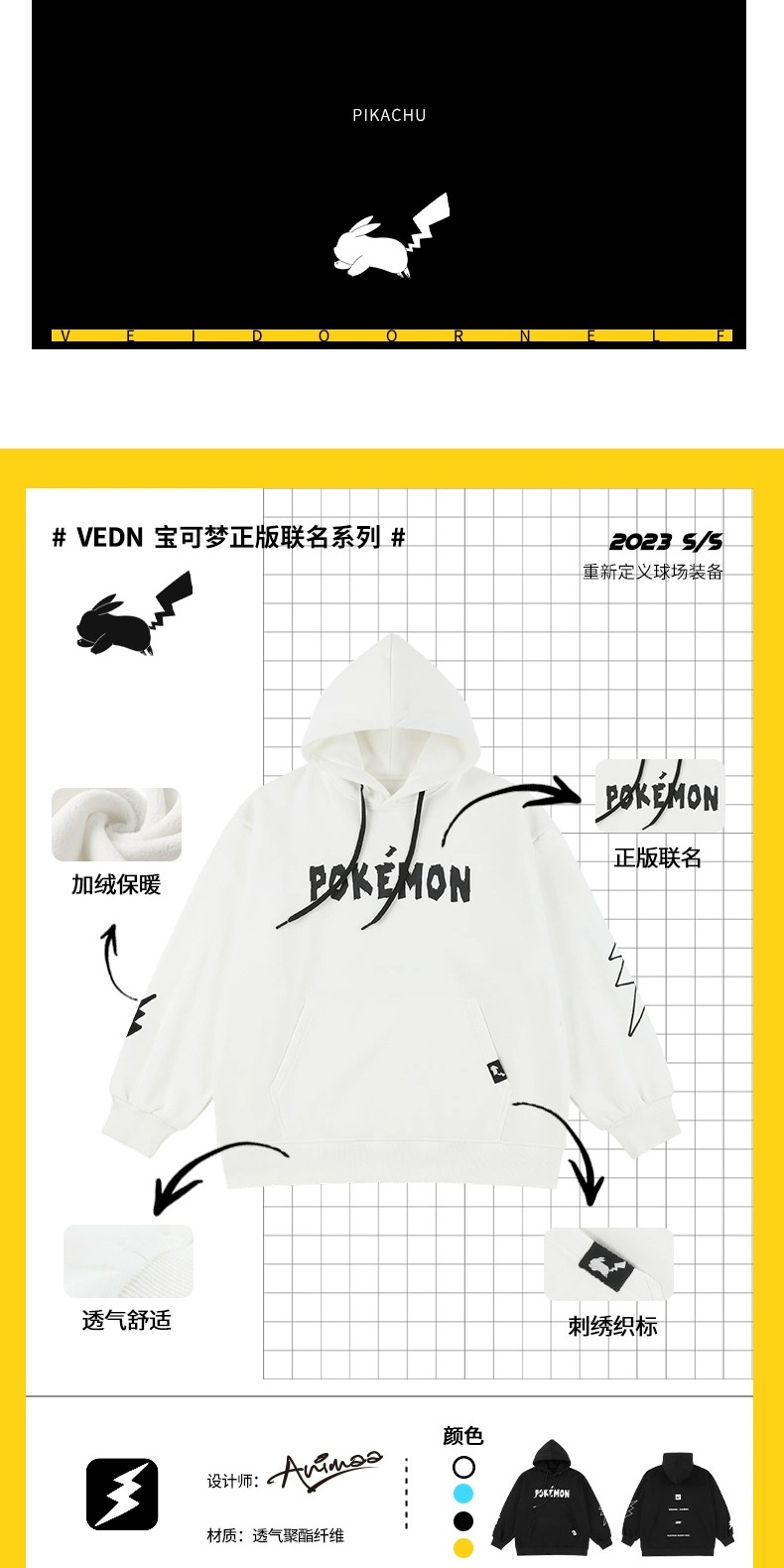 识货商品介绍图