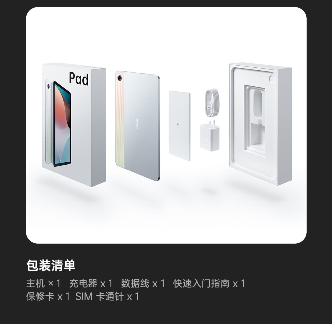 识货商品介绍图